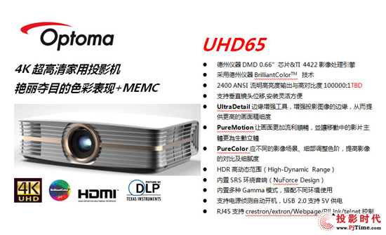 ͼ4KͶӰUHD65