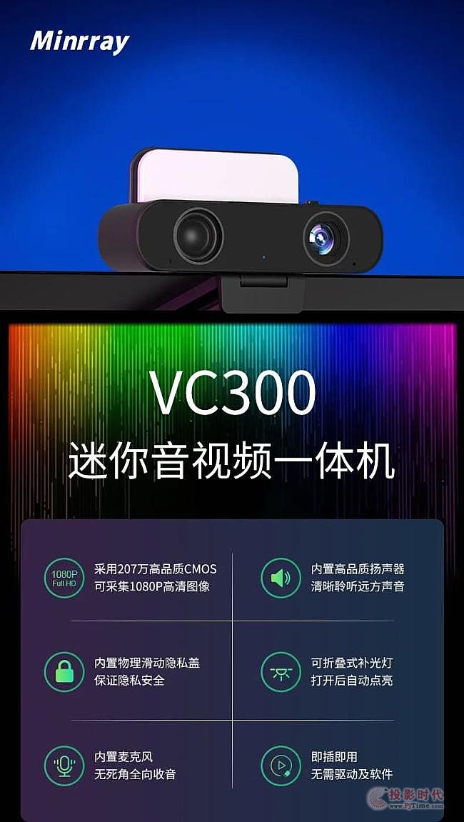 ʵҵװڴƵһVC300칫!