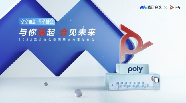 PolyնЯѶRoomsƳϰ칫ռ