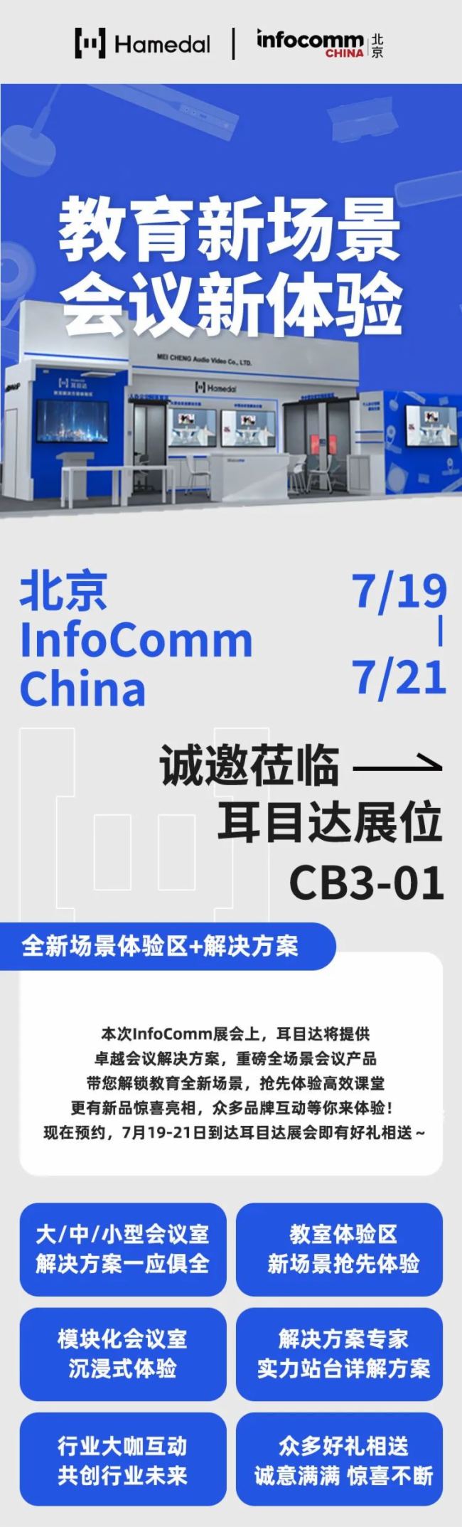 ԤԼͺ | Ŀμ 2023 InfoCommչ