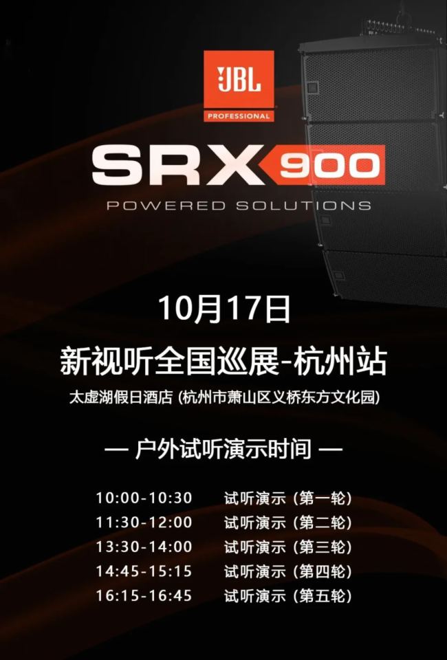 JBL SRX900ѲݼԴѲչվ