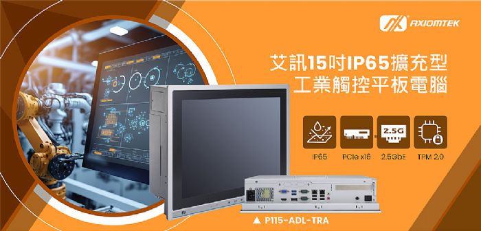 Ѷ15IP65͹ҵƽP115-ADL-TRA