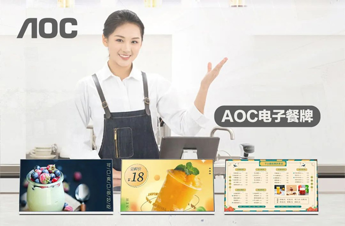 չ2023AOCǻ̽Ӧ¼ֵ