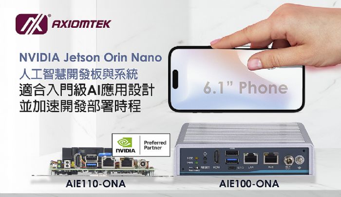 ѶNVIDIA Jetson Orin Nano˹ܿϵͳAIE110-ONAAIE100-ONA ʺżAIӦƲٿʱ