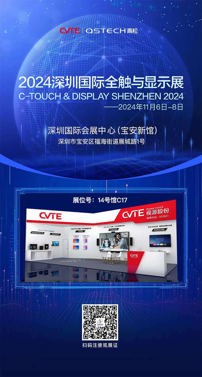 ɹݰ٣ LED Ƿʢ硪2024ڹȫʾչ