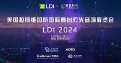 2024̨ƹչLDI2024ר